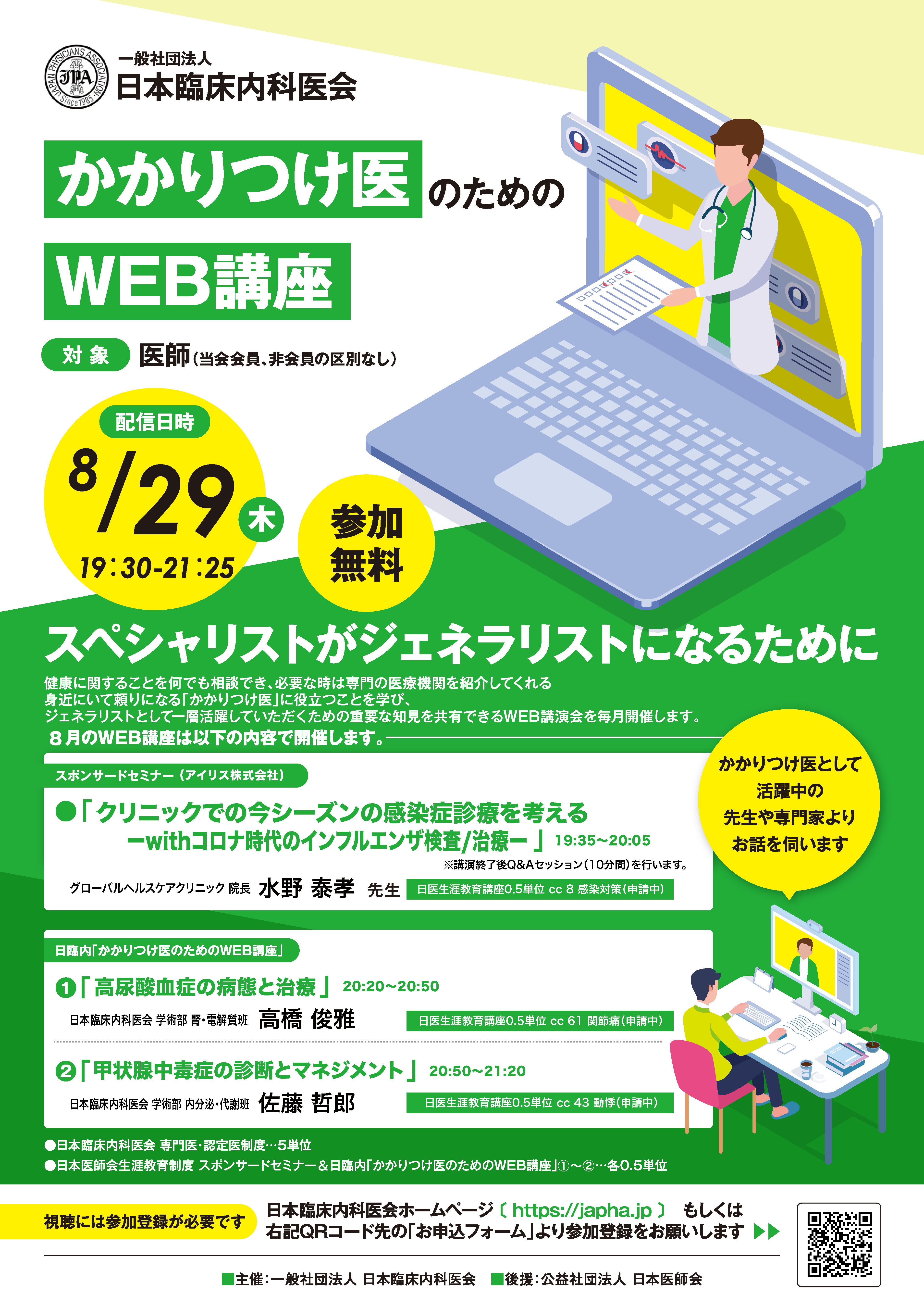 japha-web_A4_2112.png