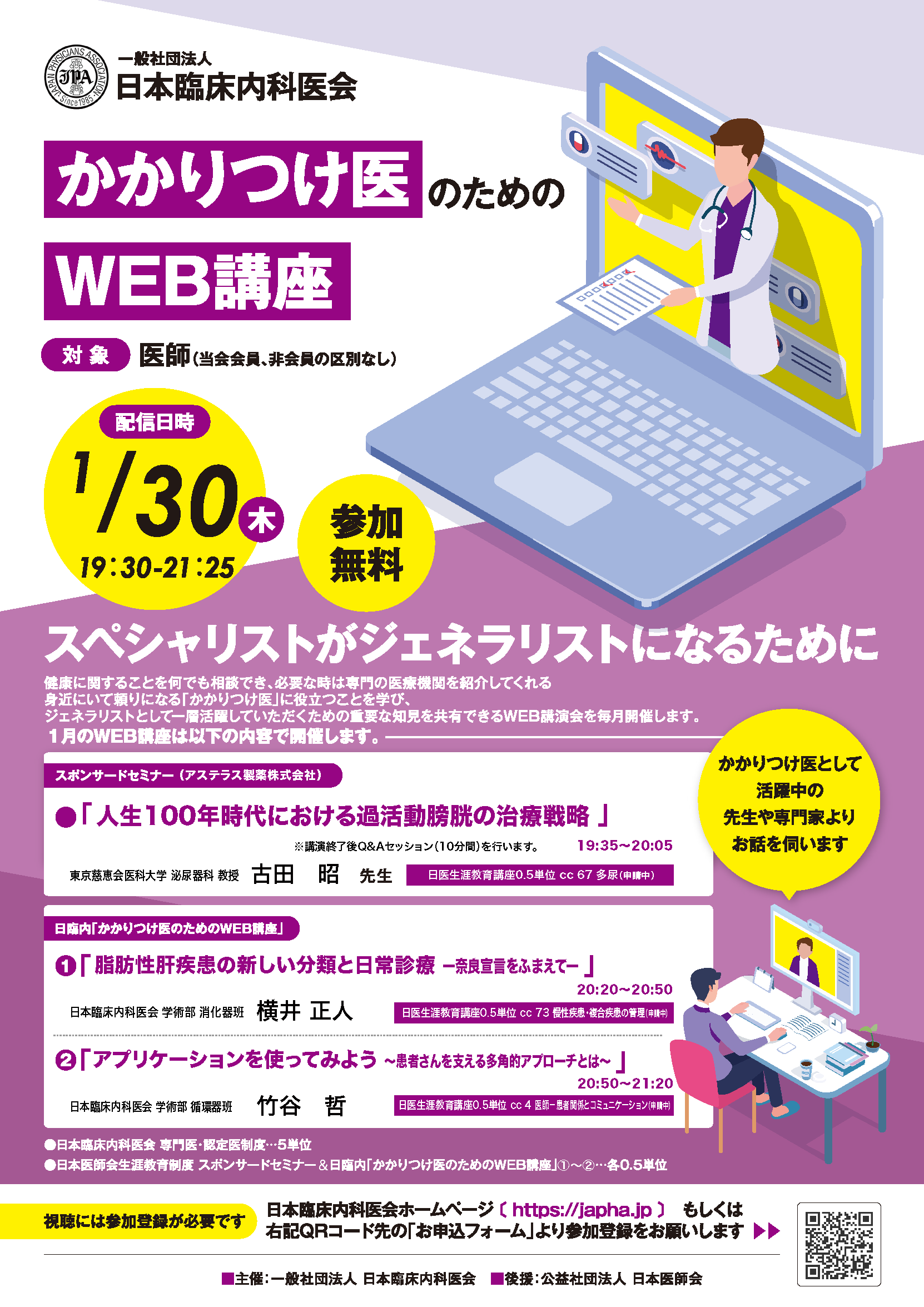 japha-web_A4_2112.png