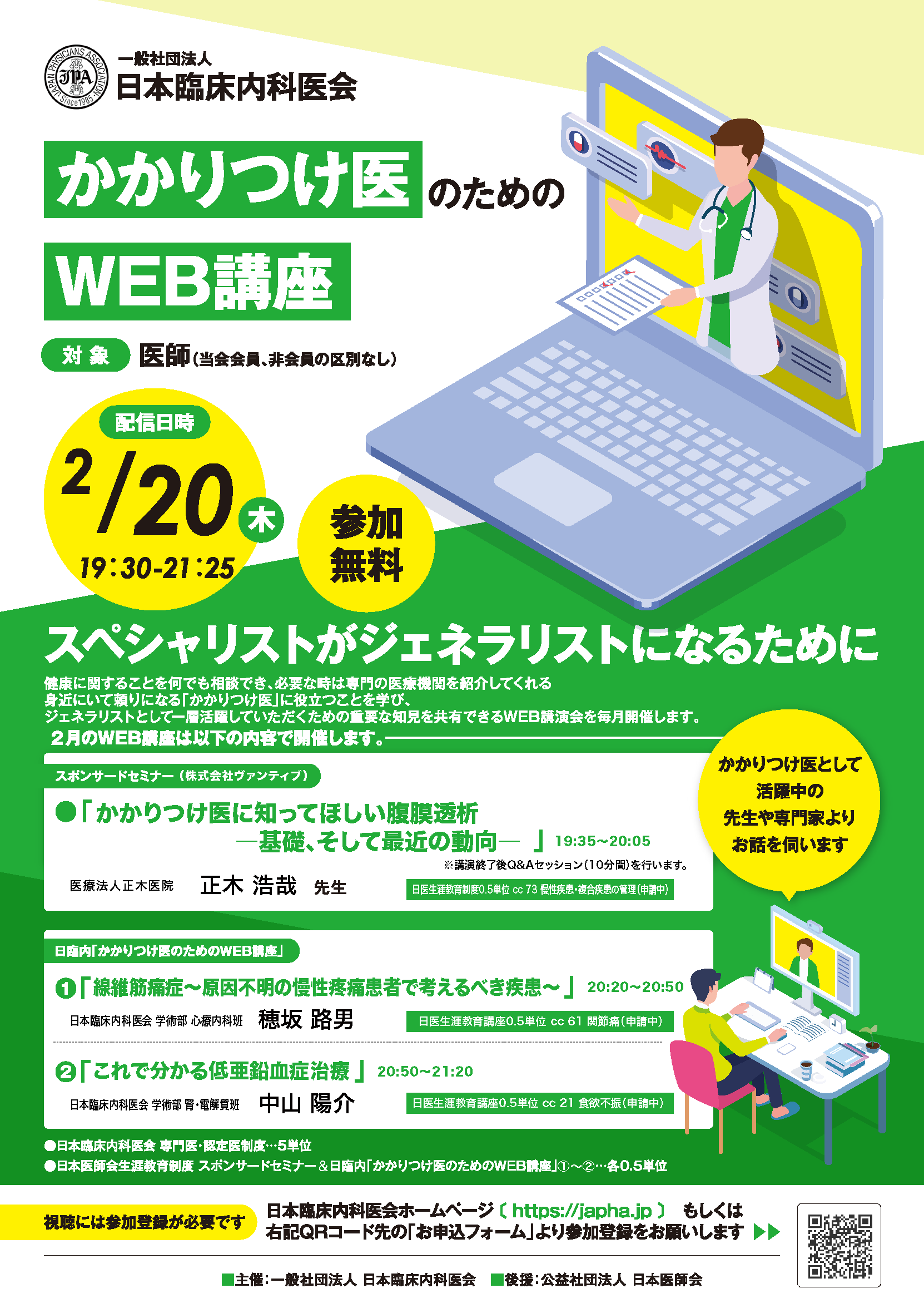 japha-web_A4_2112.png