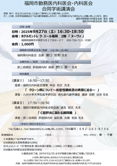 fukuoka_250927_8.png